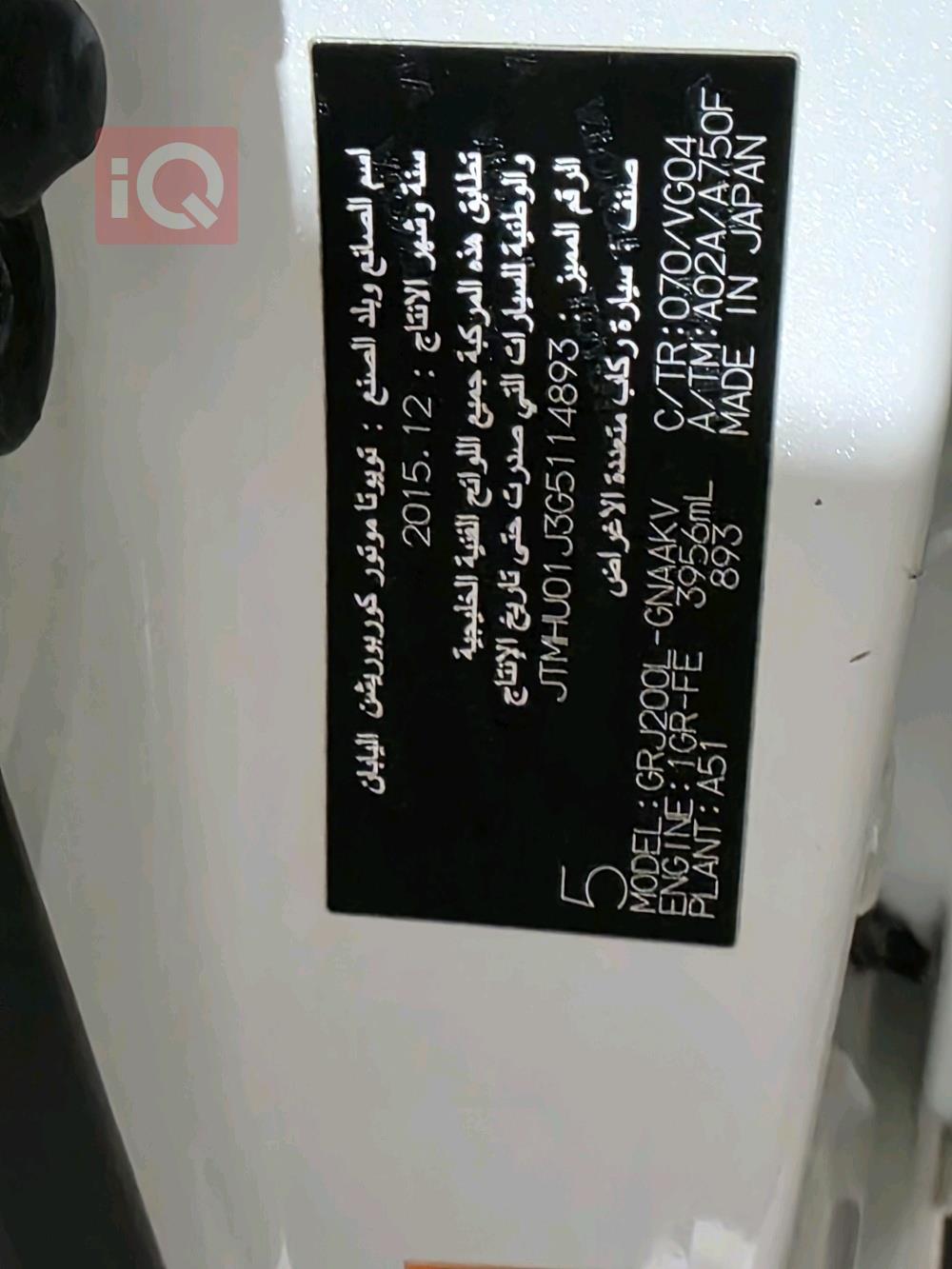 تويوتا لاندكروزر